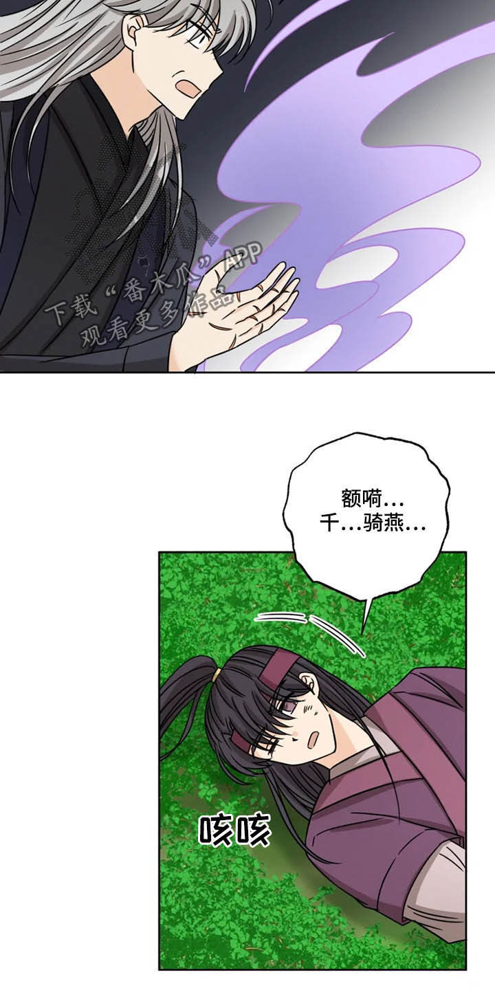 第36话 第9页