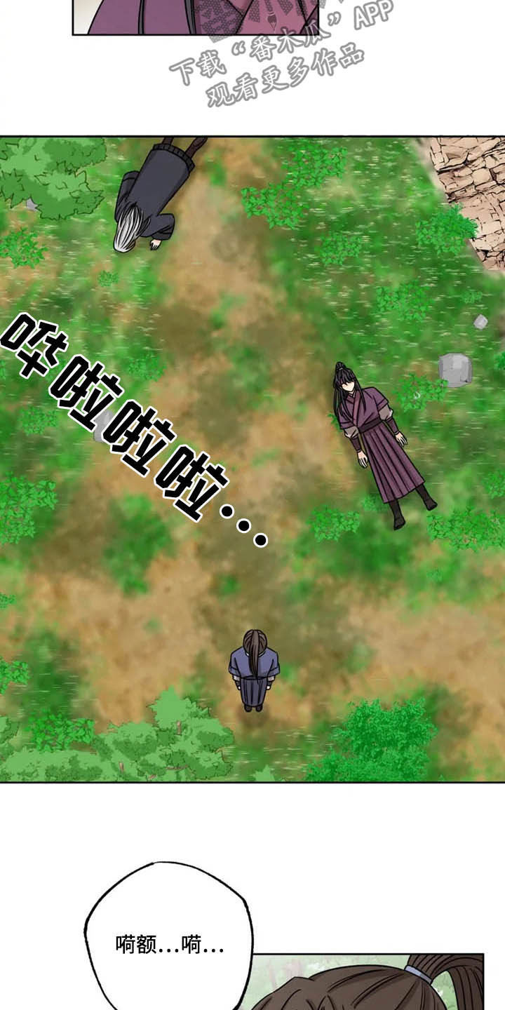 第36话 第15页