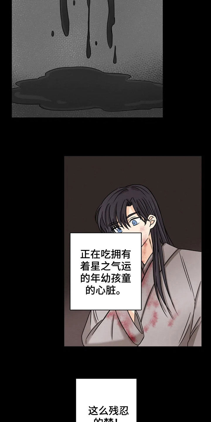 第34话 第3页