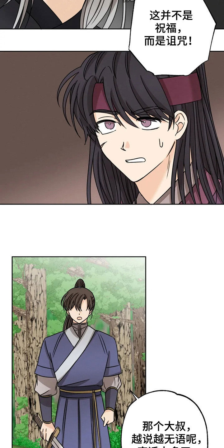 第34话 第18页