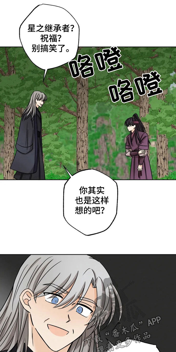 第34话 第17页