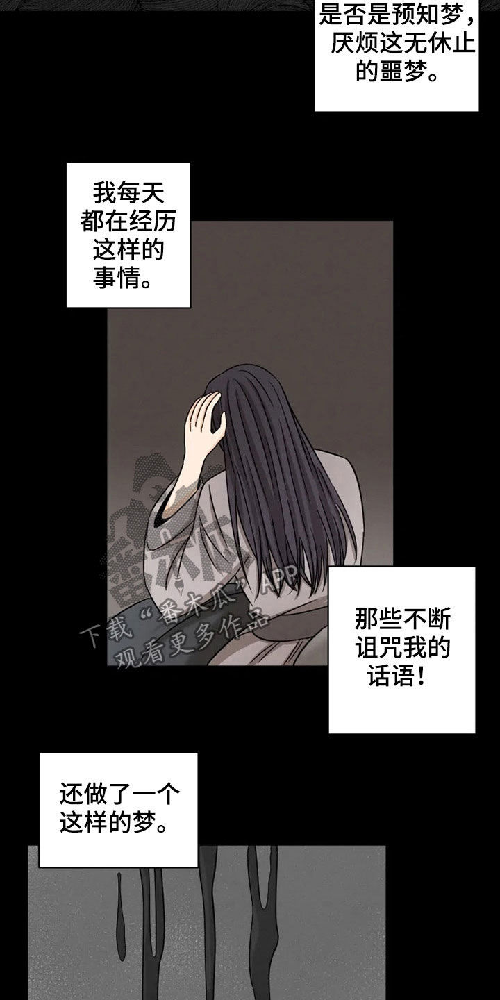 第34话 第2页