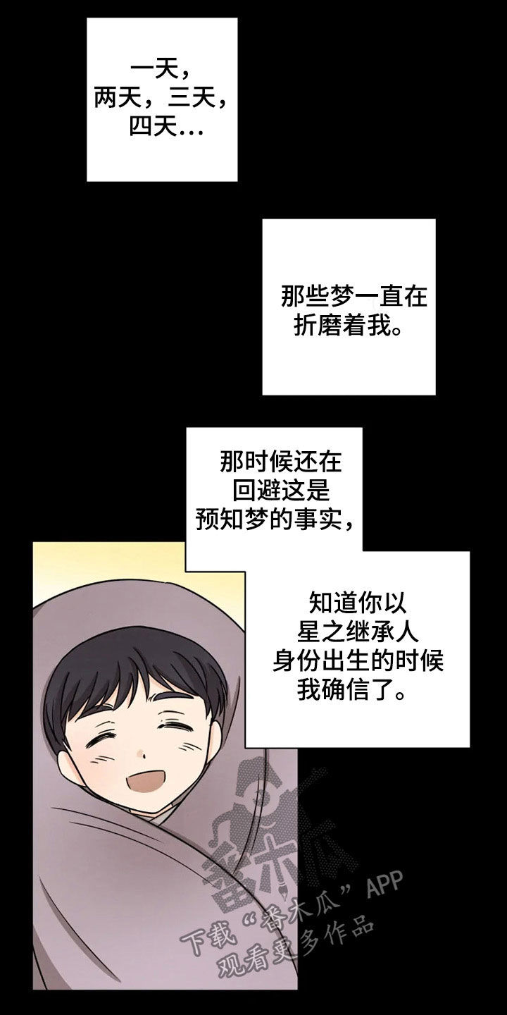 第34话 第5页