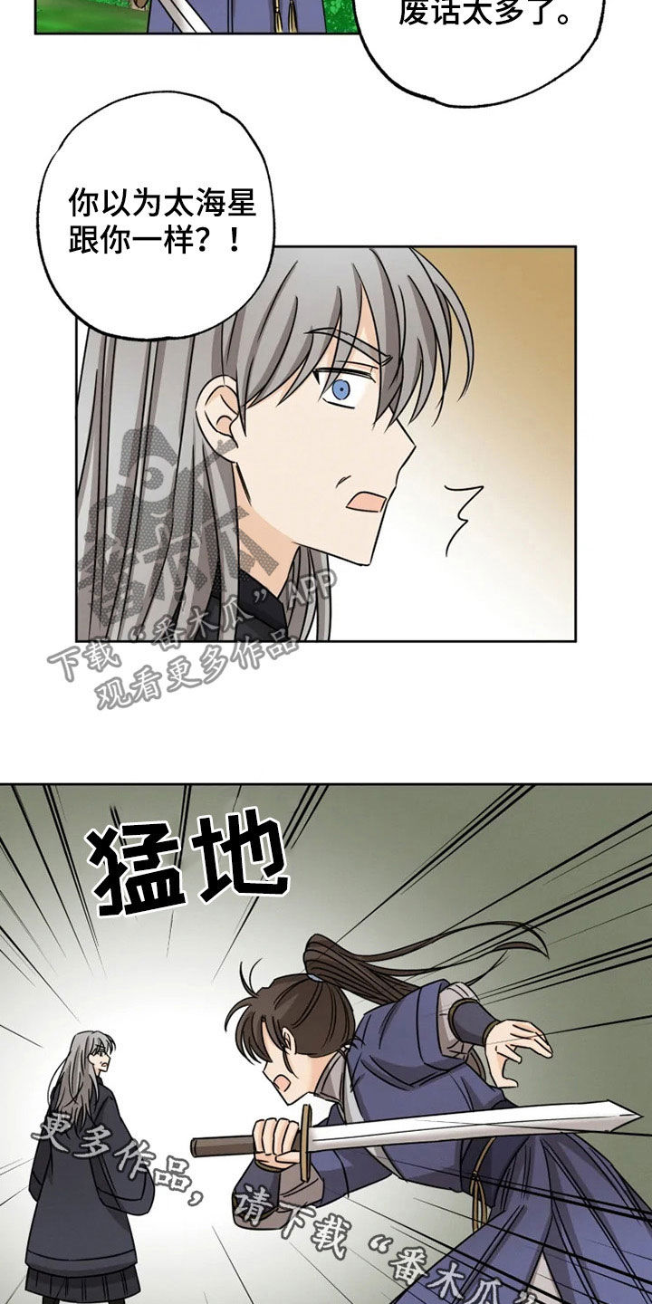 第34话 第19页
