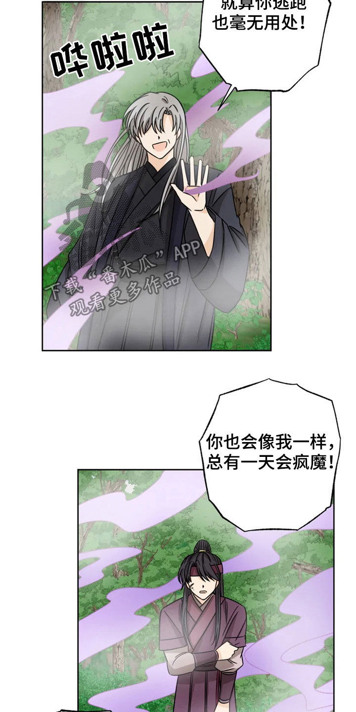 第34话 第15页