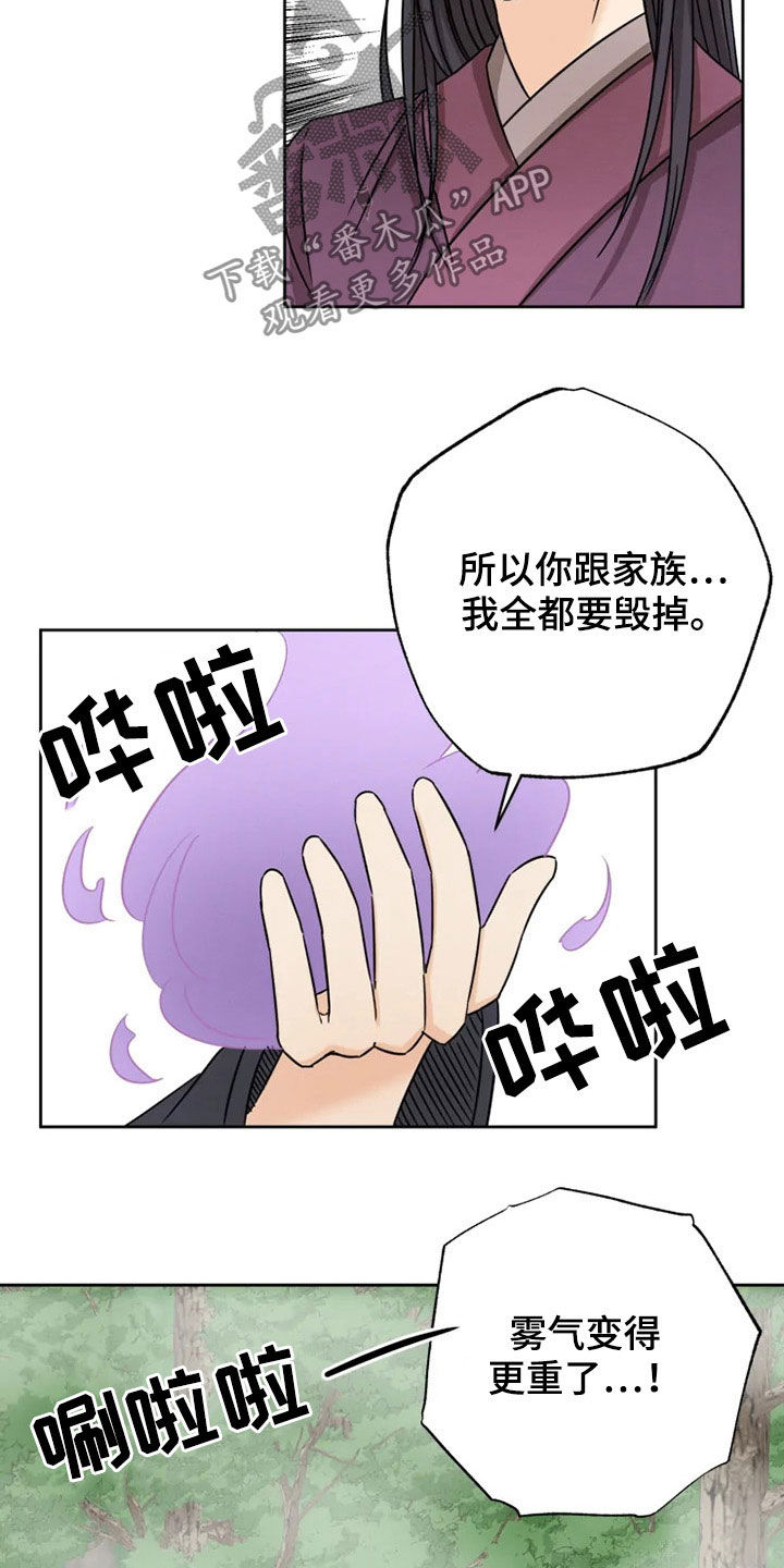 第34话 第12页