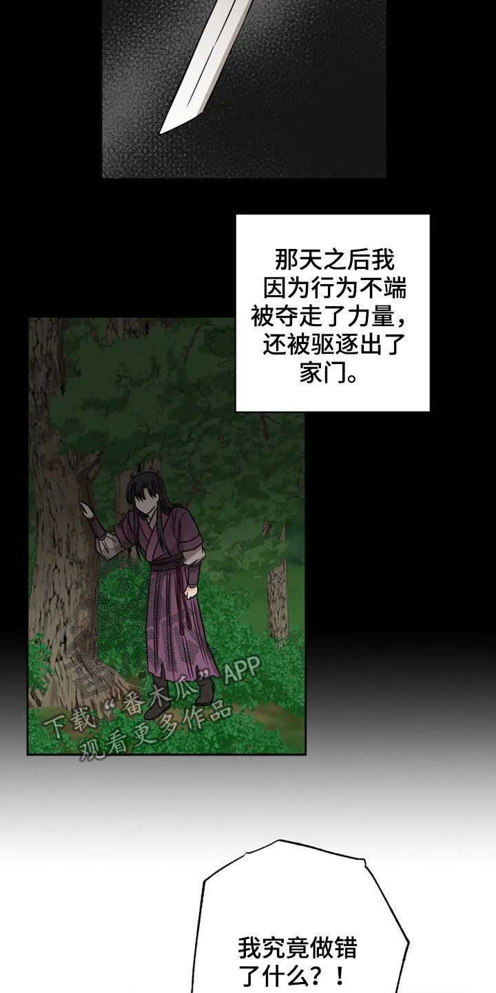 第34话 第7页