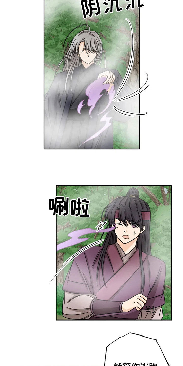 第34话 第14页