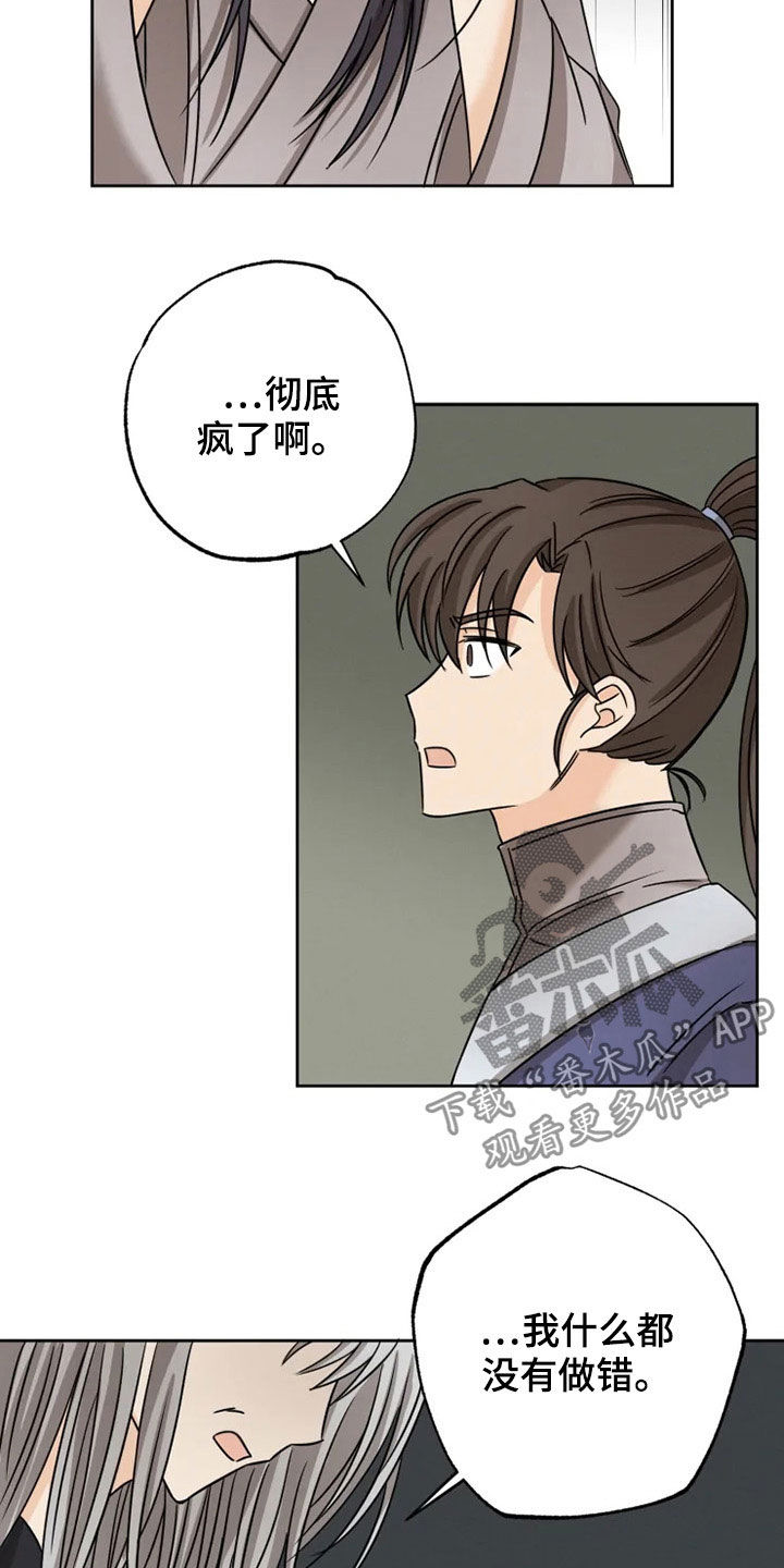 第34话 第9页