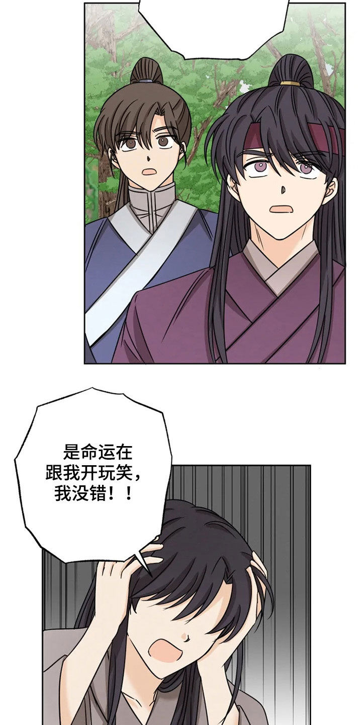 第34话 第8页