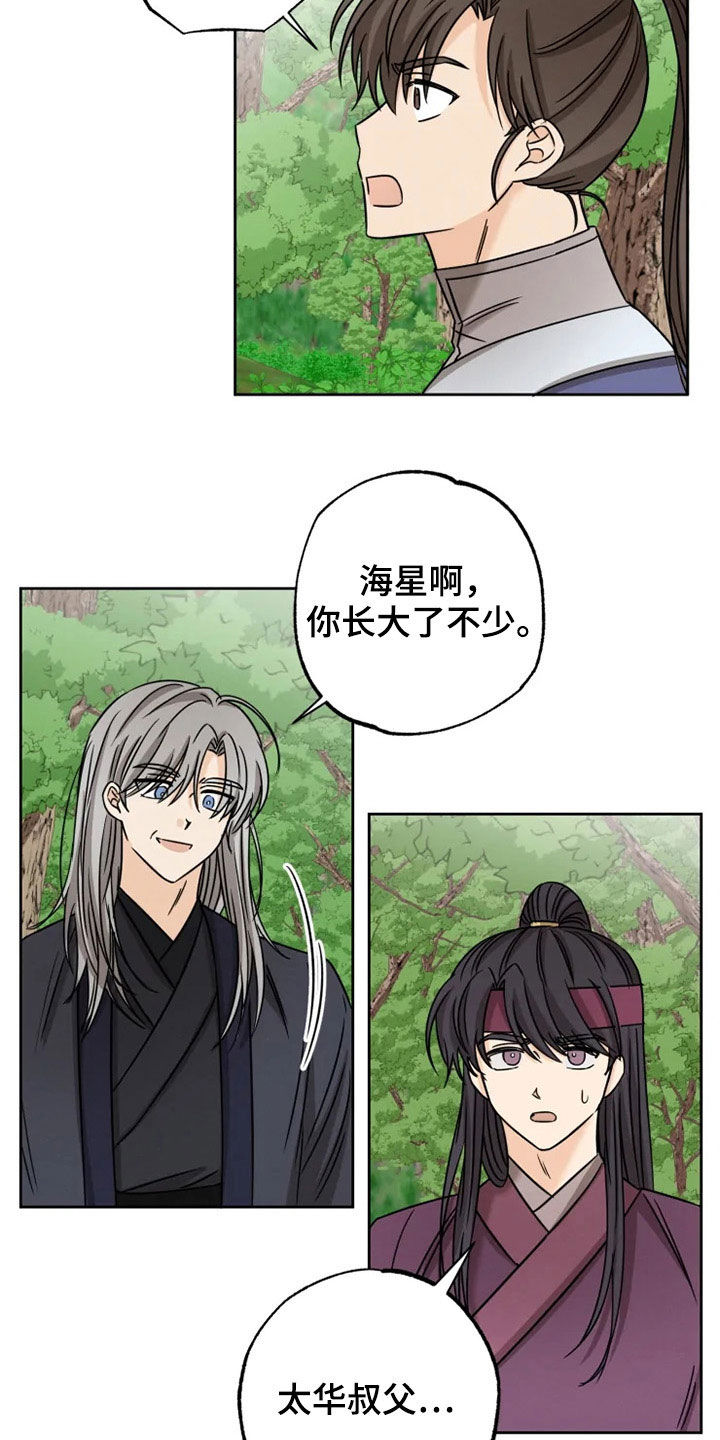第33话 第8页