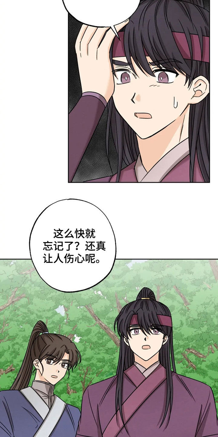 第33话 第3页