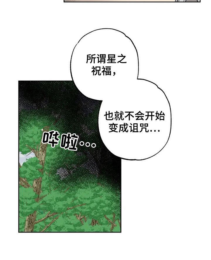 第33话 第11页