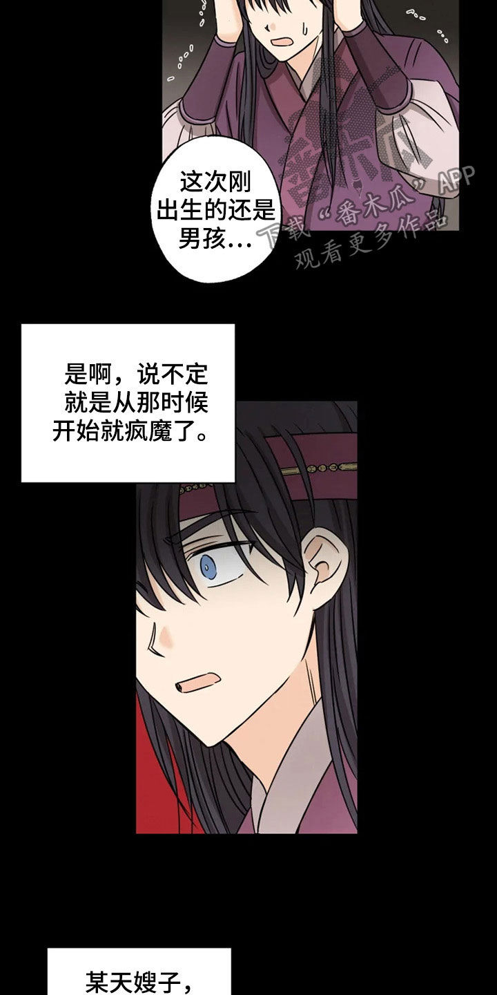 第33话 第16页