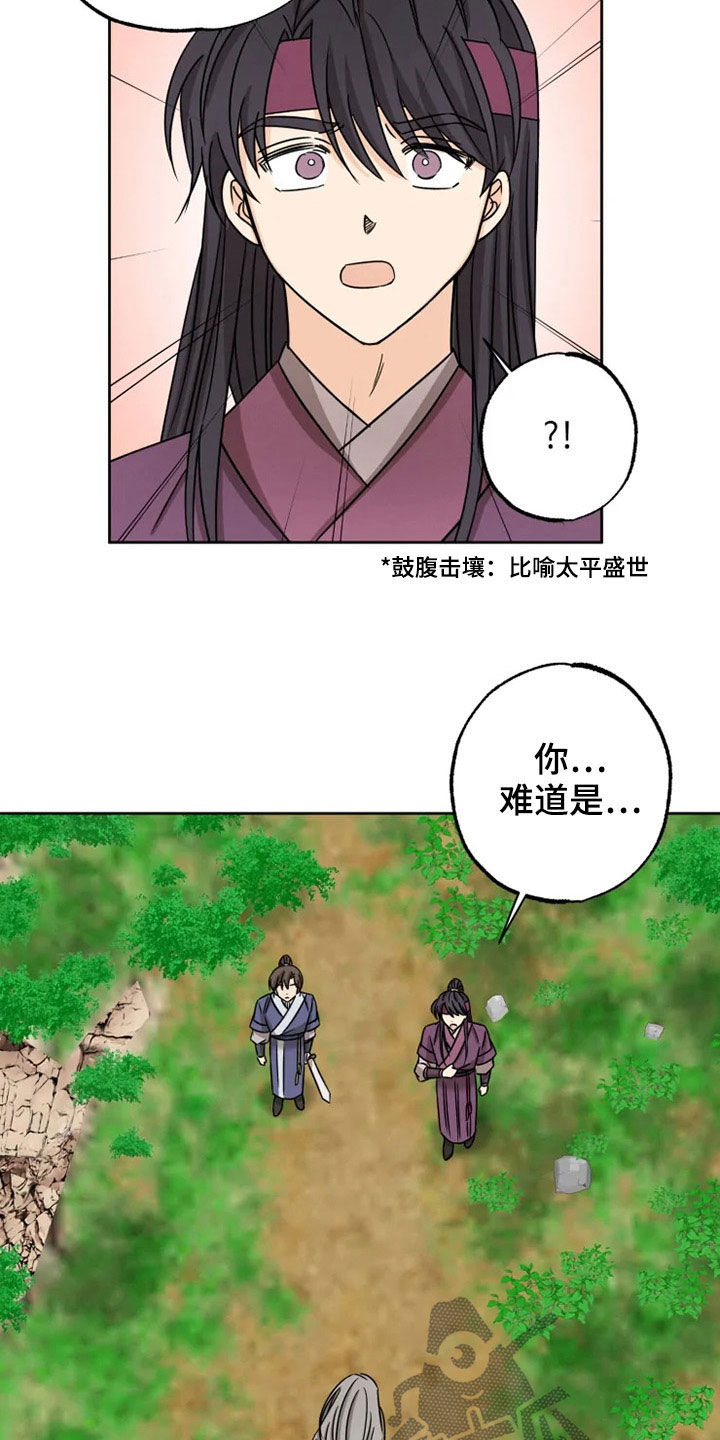 第33话 第5页