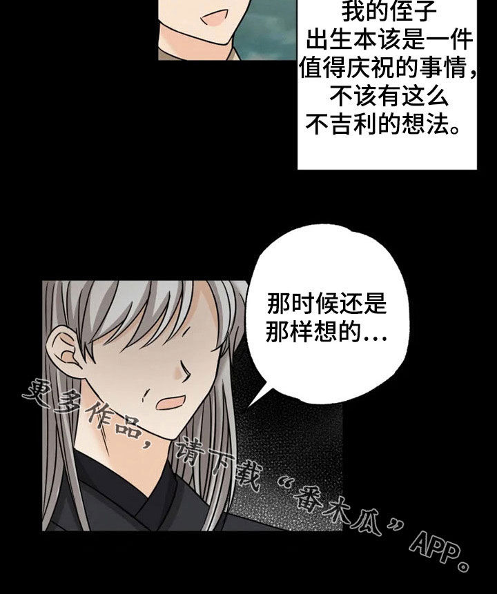 第33话 第18页