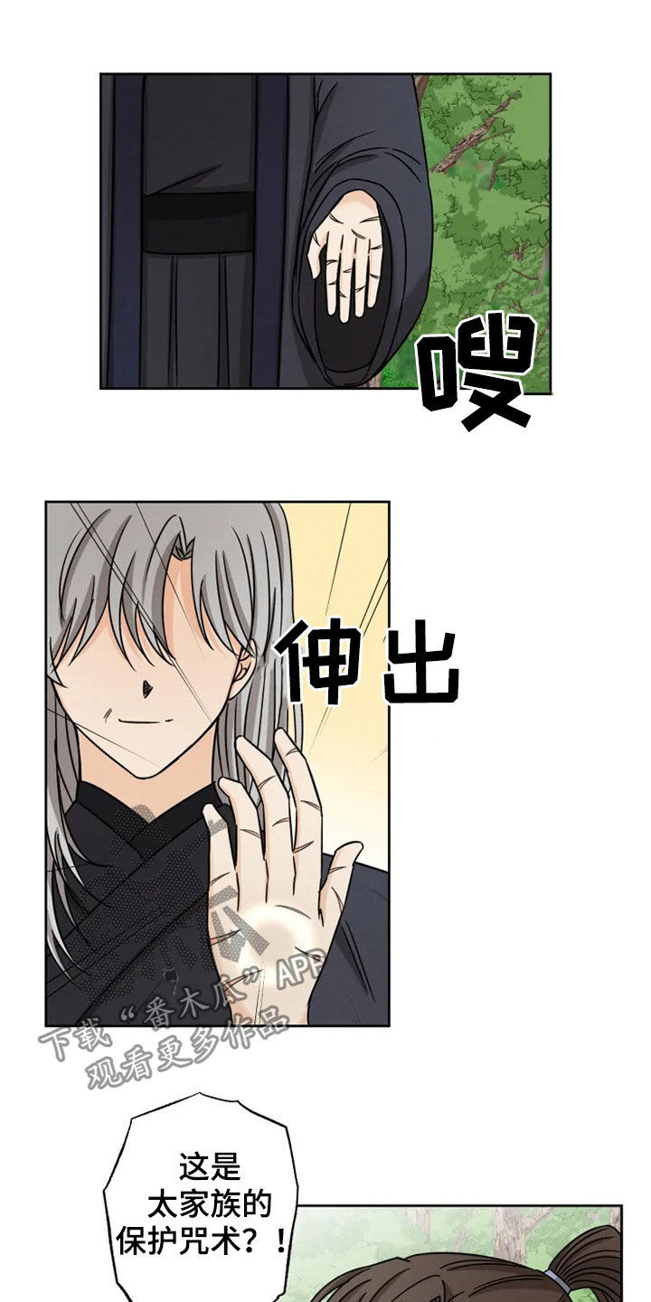 第33话 第7页