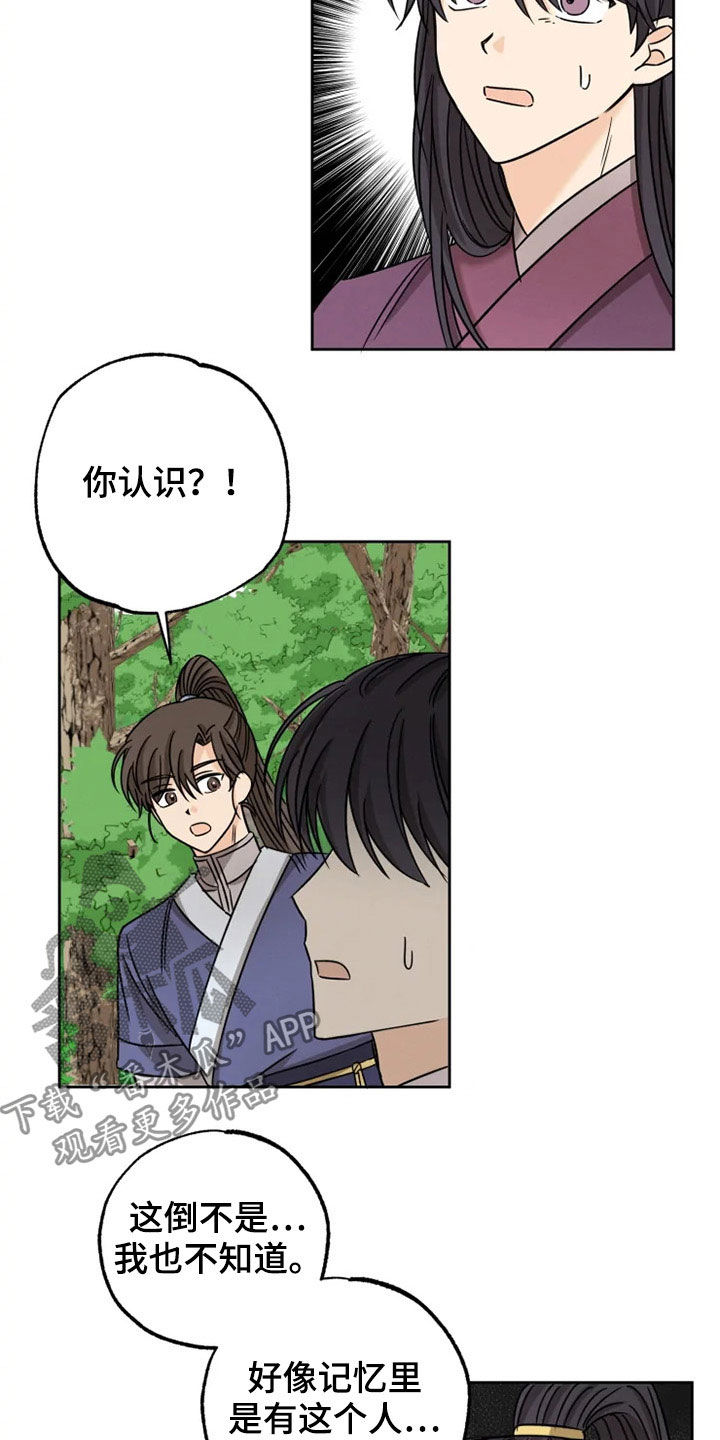 第33话 第2页