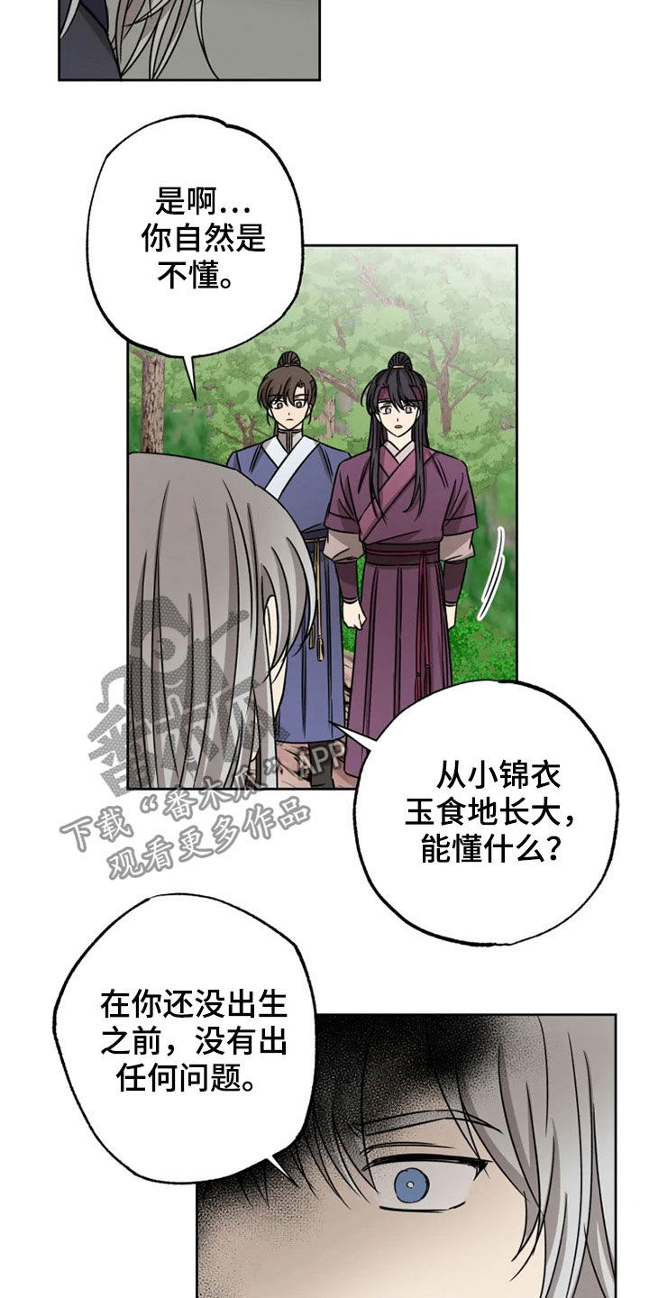 第33话 第10页