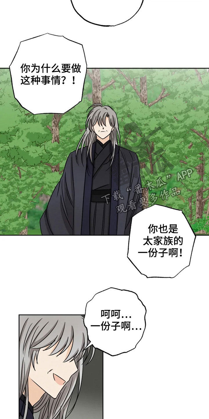 第33话 第9页
