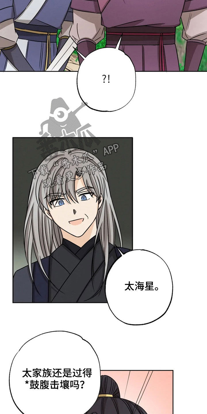 第33话 第4页
