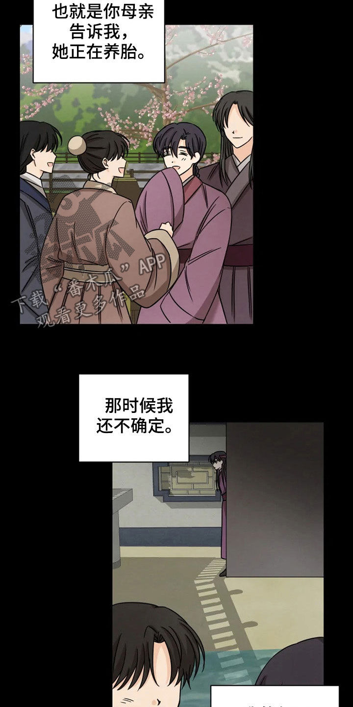 第33话 第17页