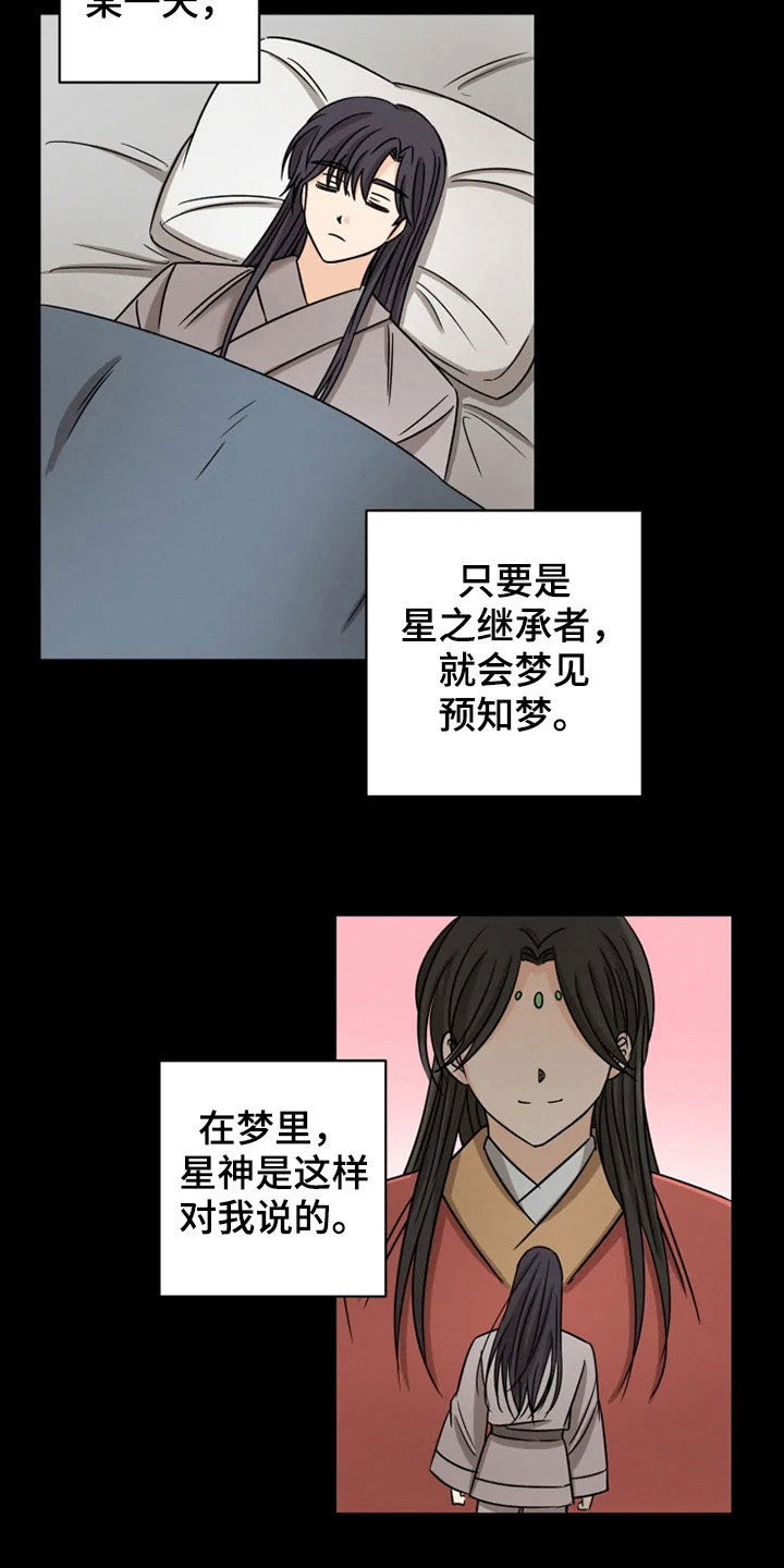 第33话 第13页