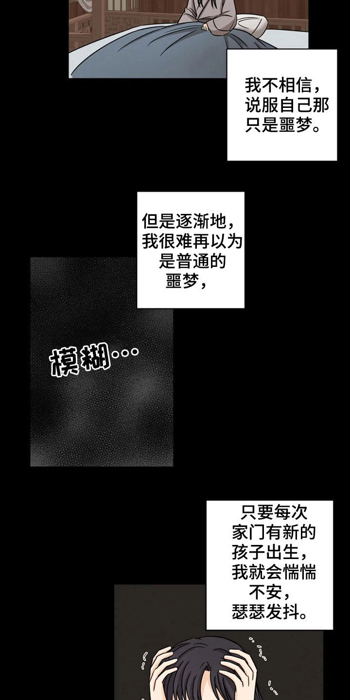 第33话 第15页