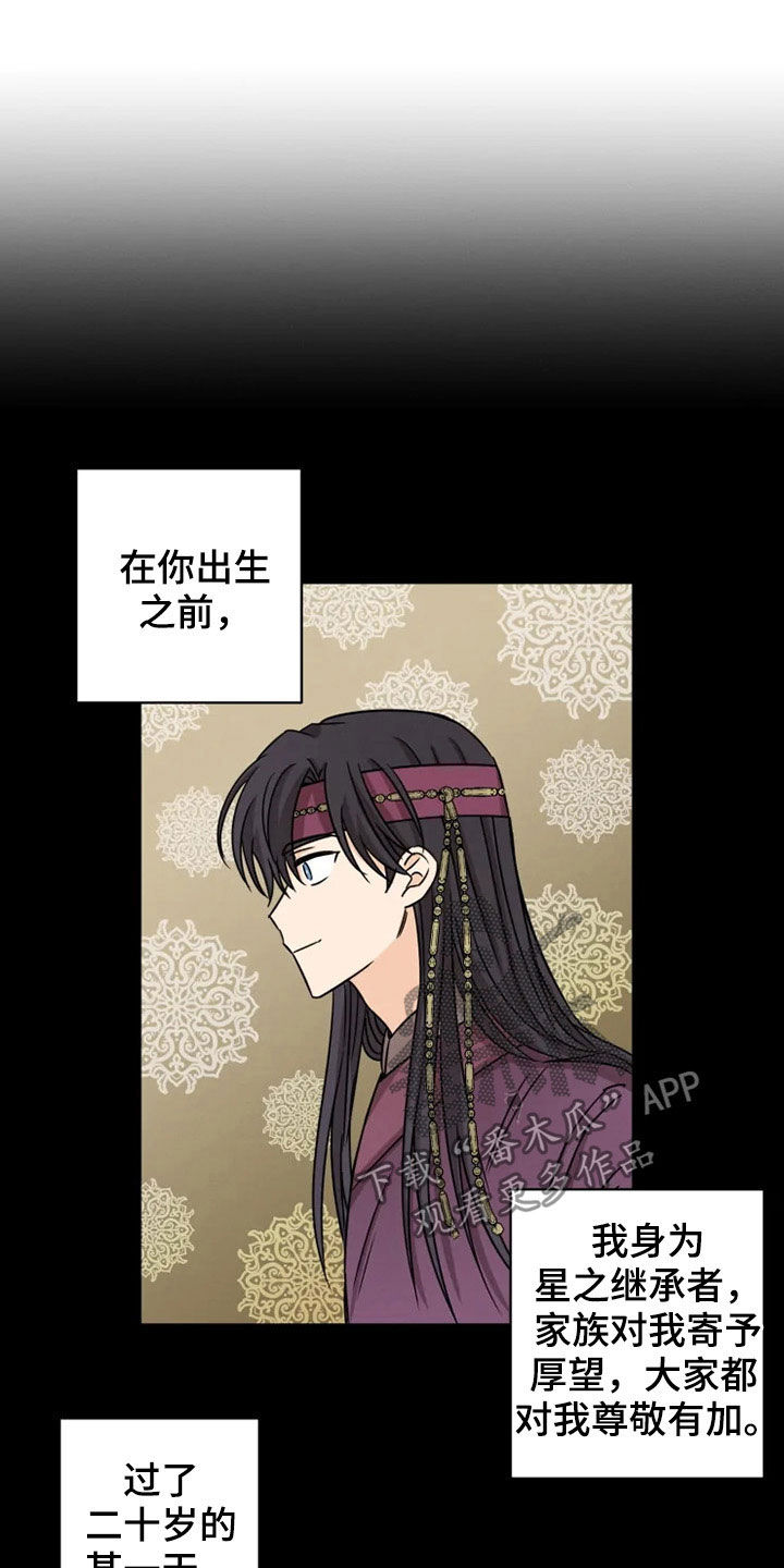 第33话 第12页