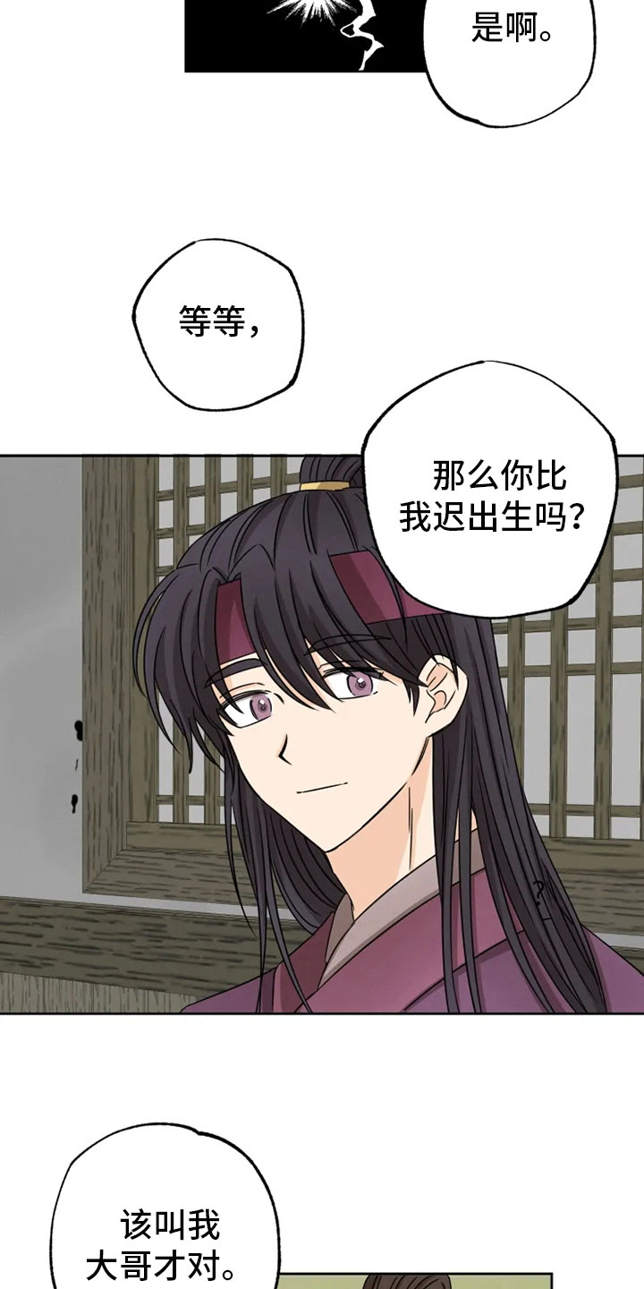 第27话 第10页