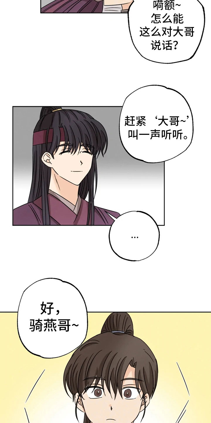 第27话 第12页