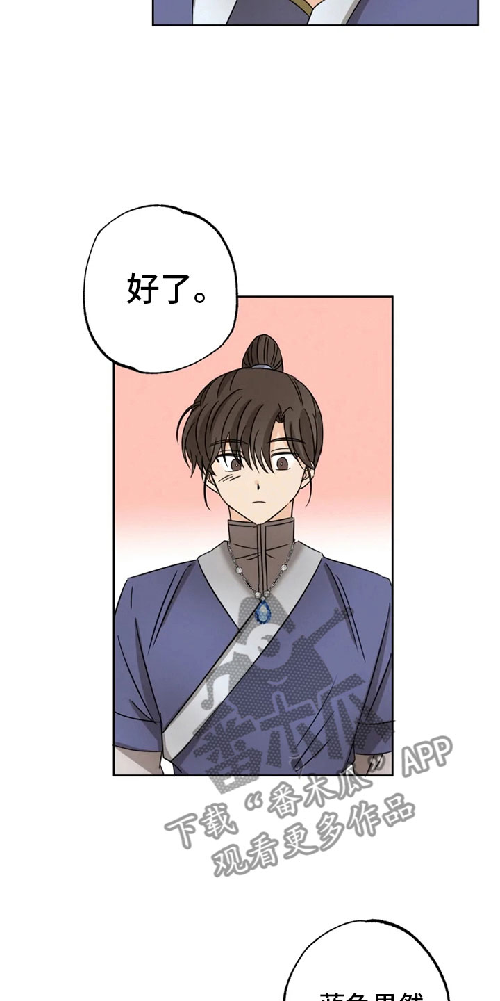 第27话 第6页