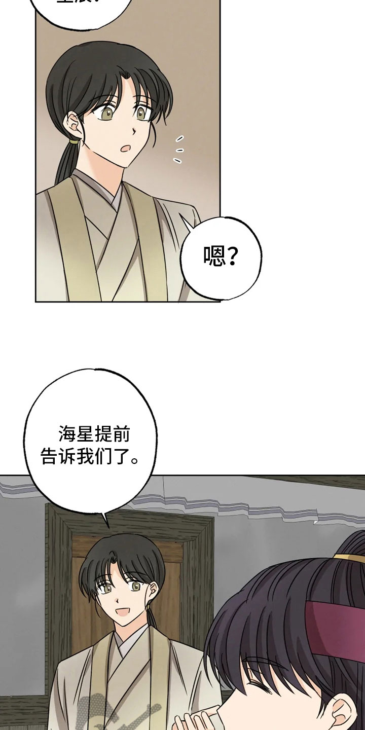 第27话 第17页