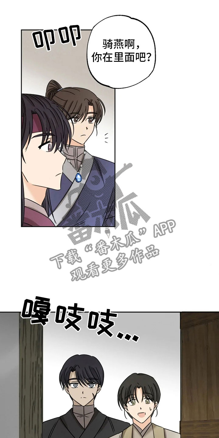 第27话 第14页