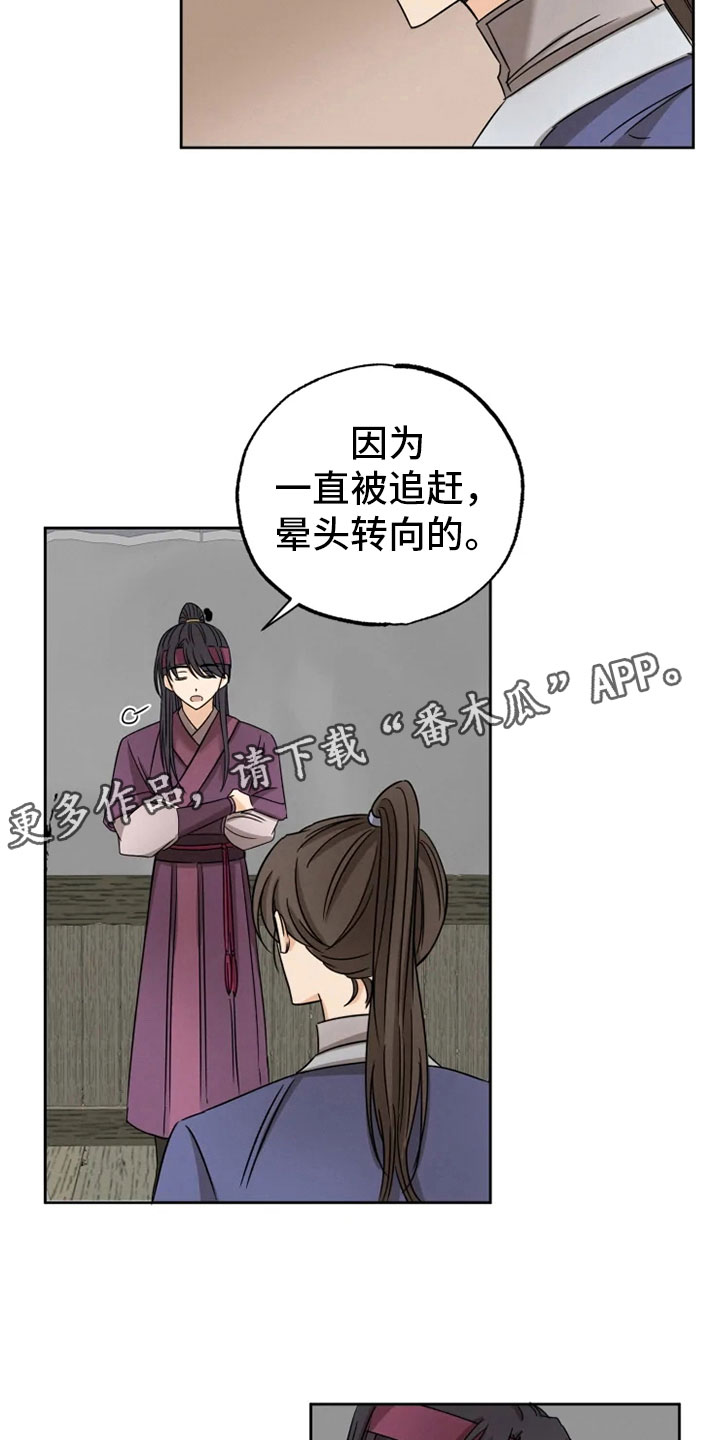 第27话 第2页