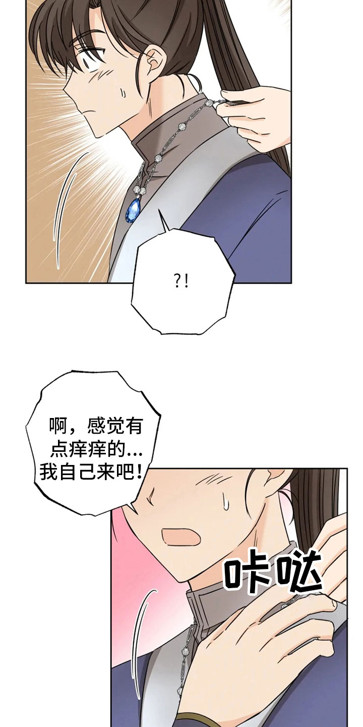 第27话 第5页