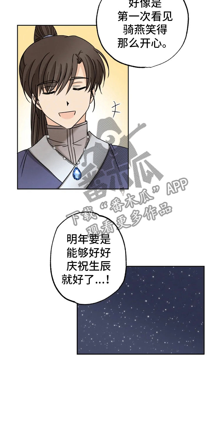 第27话 第21页