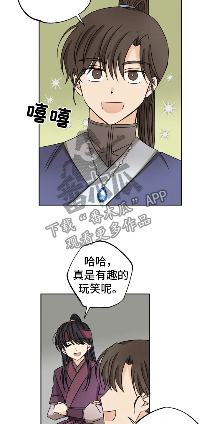第27话 第11页