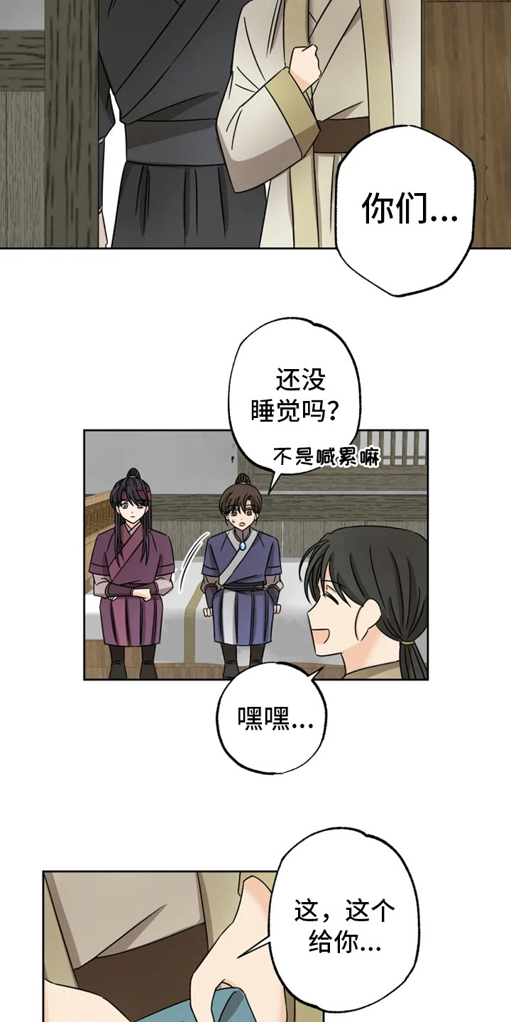 第27话 第15页