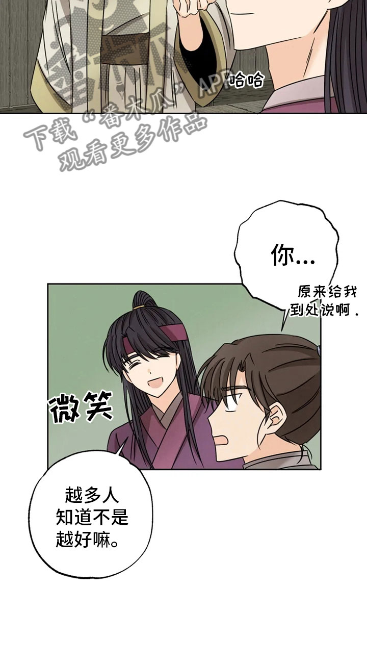 第27话 第18页