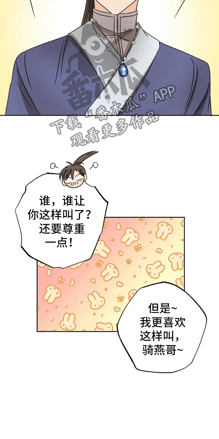 第27话 第13页