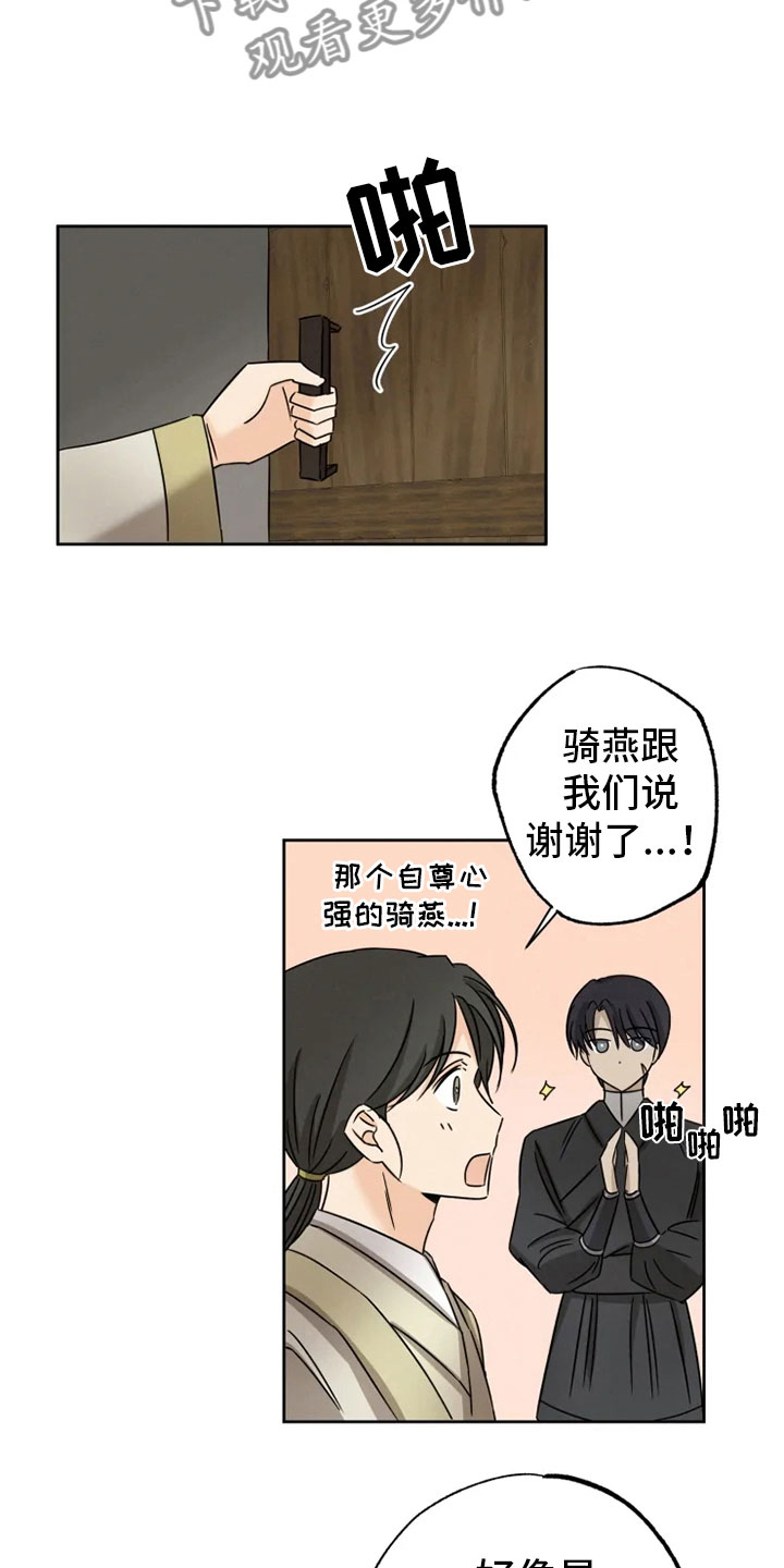 第27话 第20页