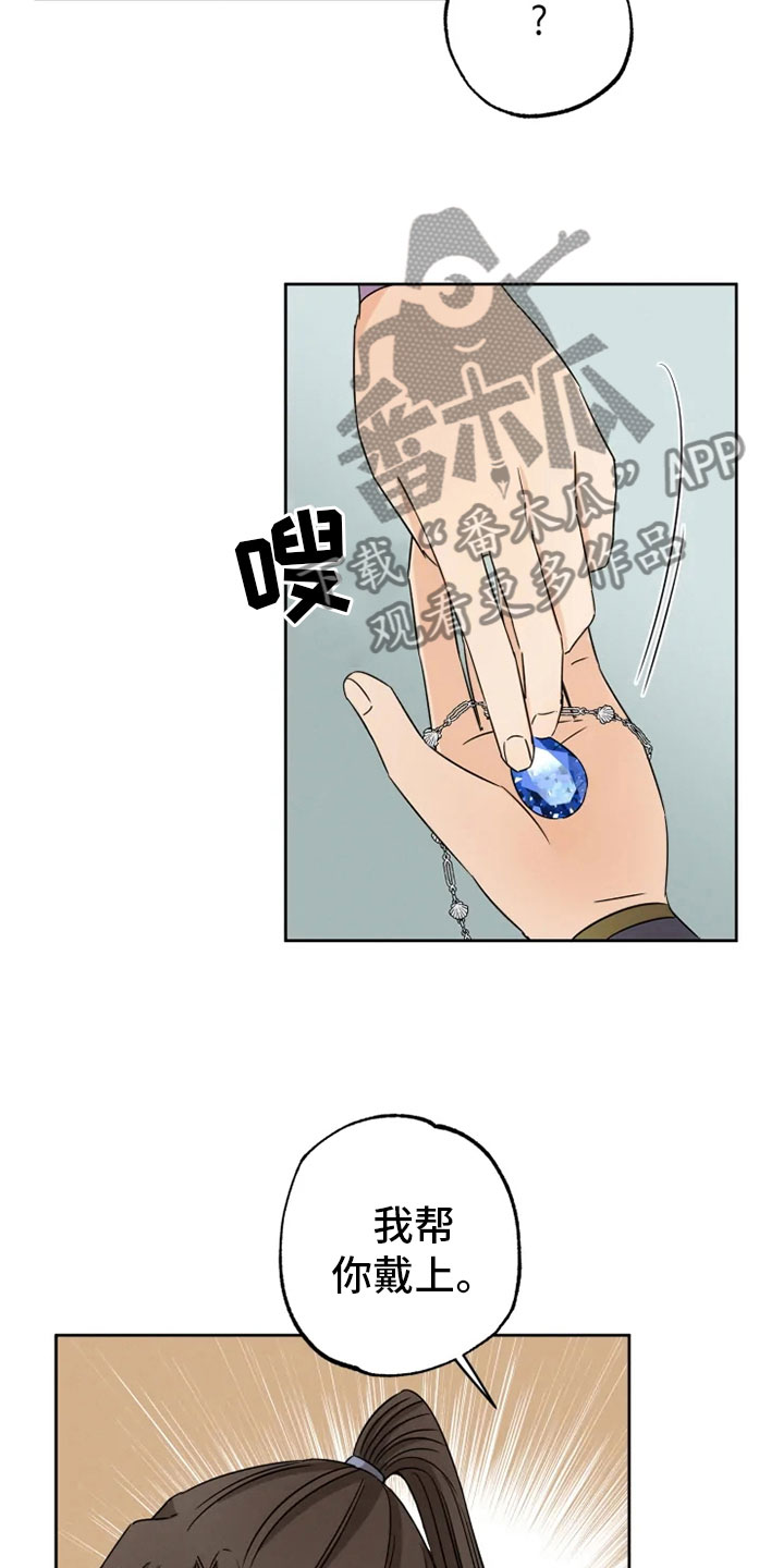 第27话 第4页