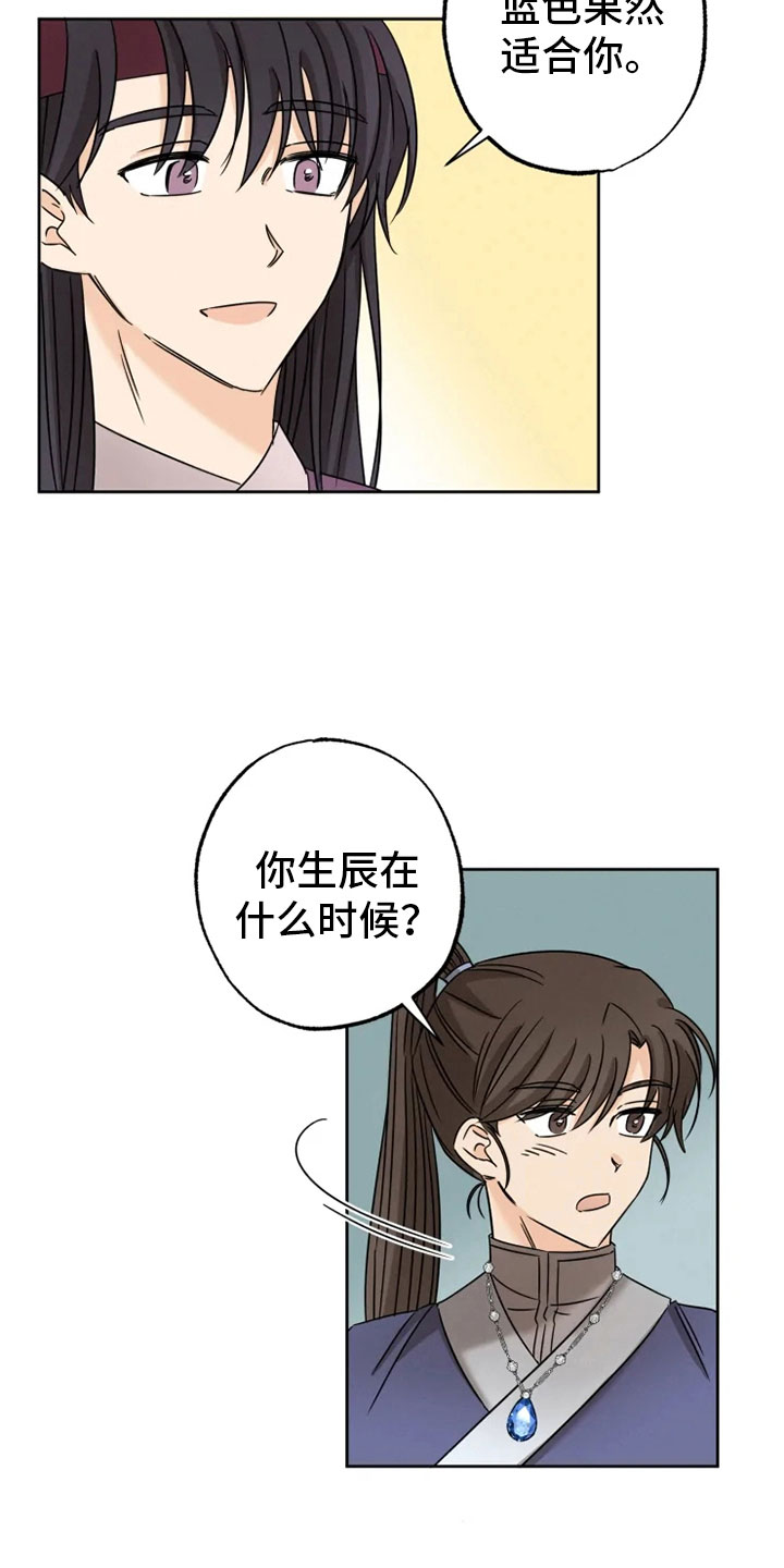第27话 第7页