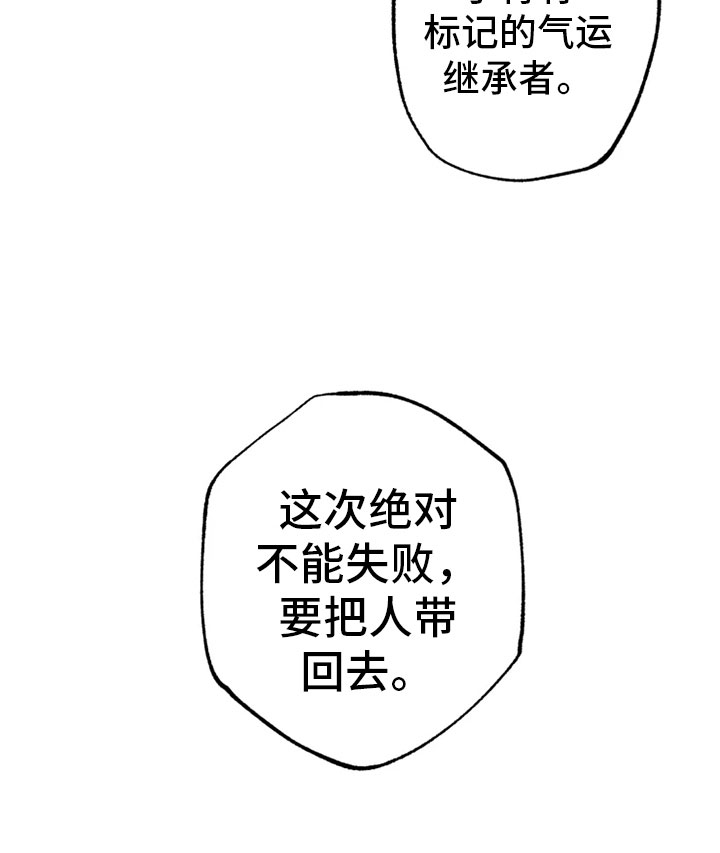 第27话 第24页