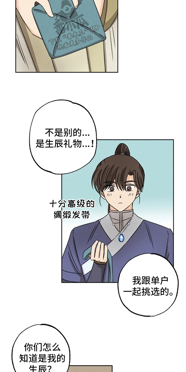 第27话 第16页