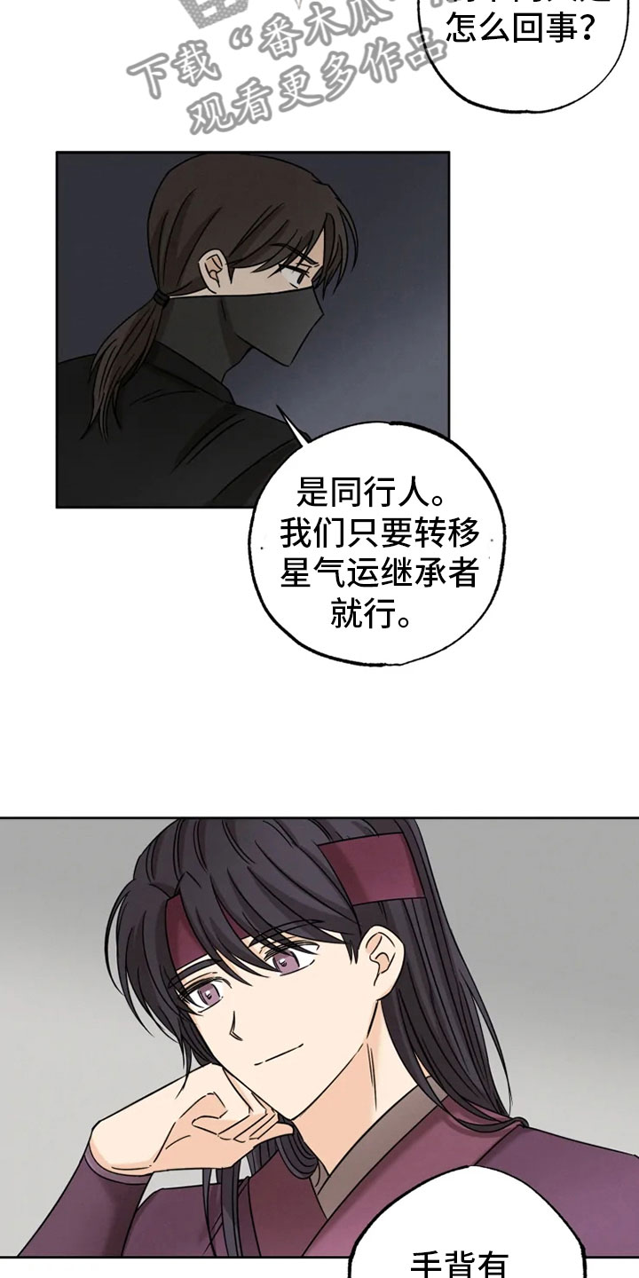 第27话 第23页