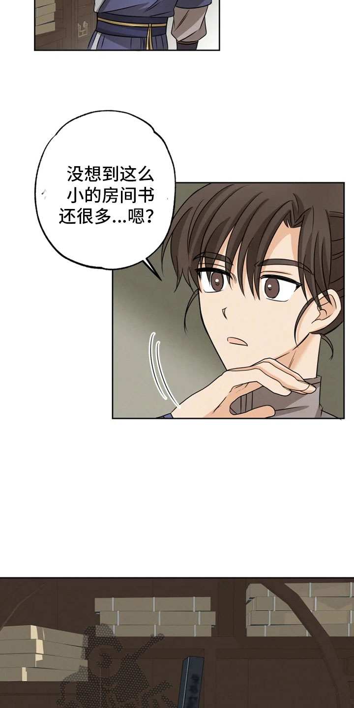 第18话 第6页