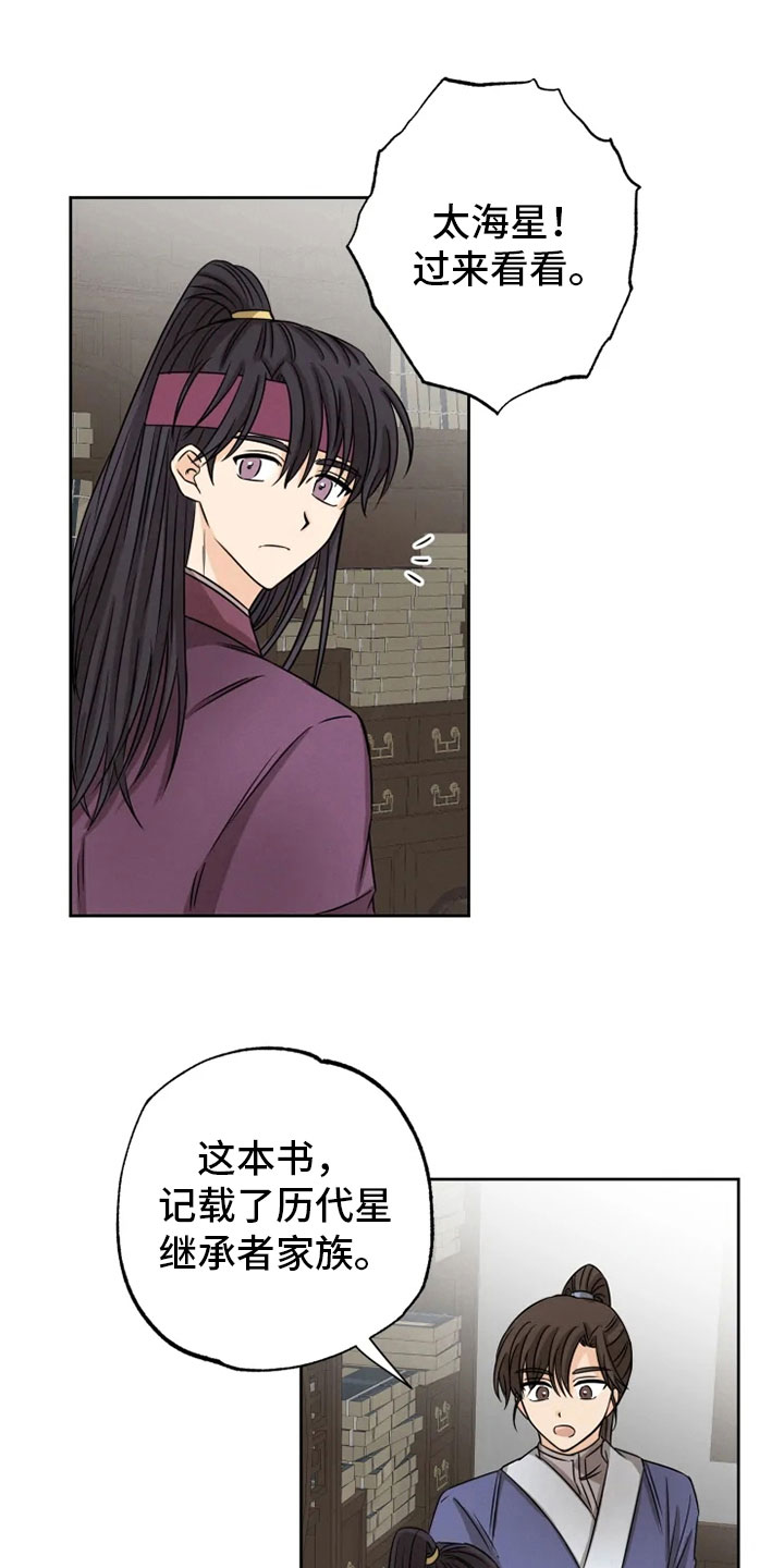 第18话 第9页