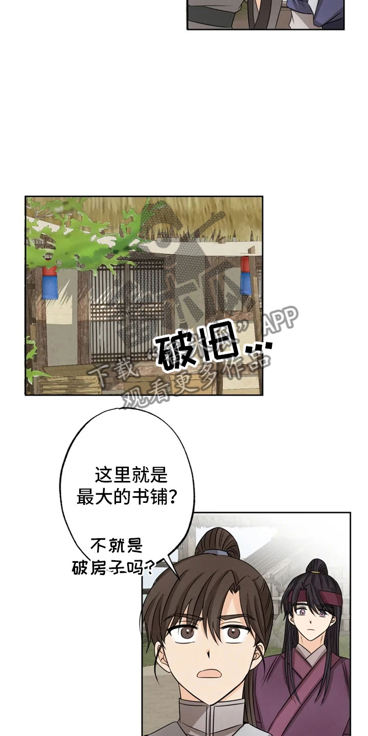 第18话 第3页